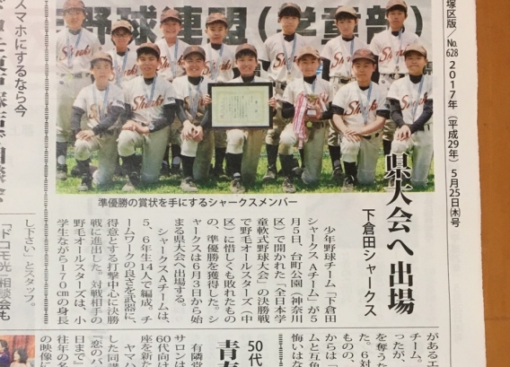 タウンニュース 戸塚区版に掲載されました。