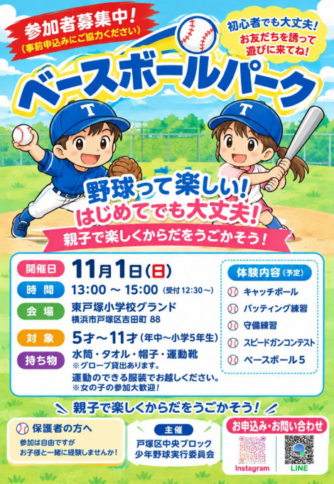下倉田シャークス